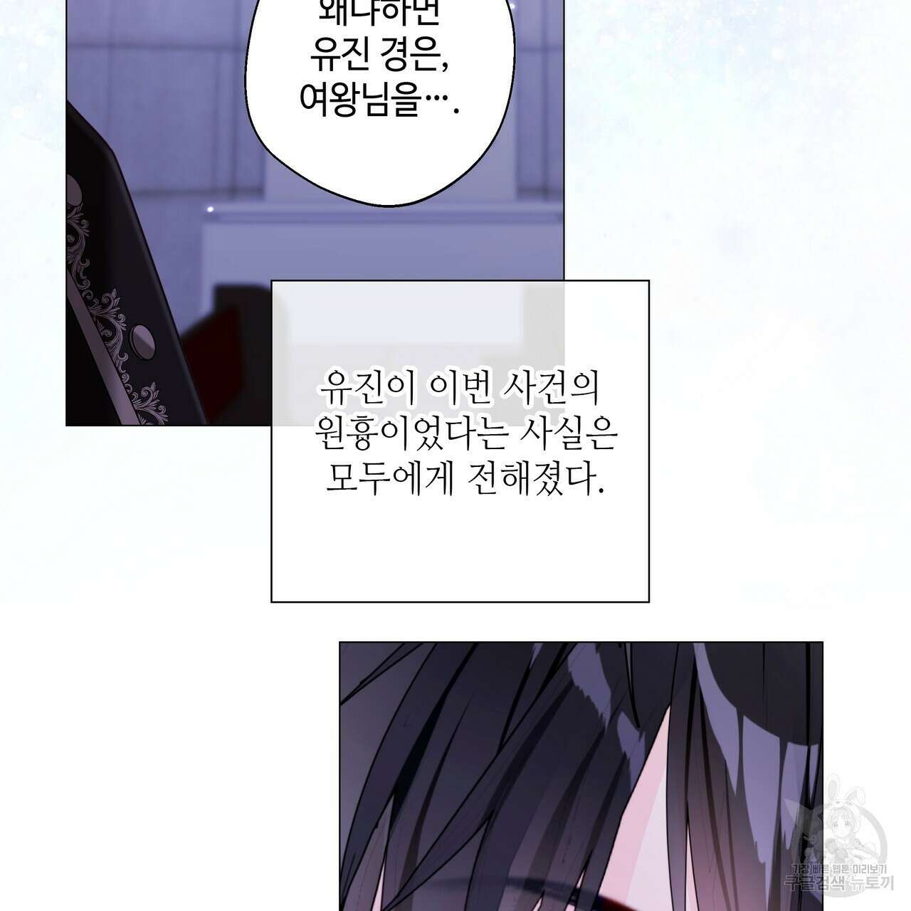다음의 폭군 중 친아빠를 고르시오 100화(완결) 21