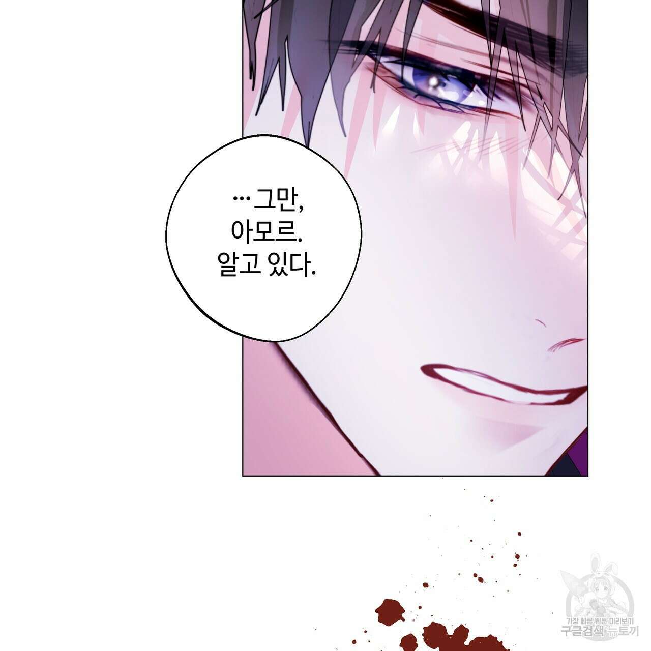 다음의 폭군 중 친아빠를 고르시오 100화(완결) 22