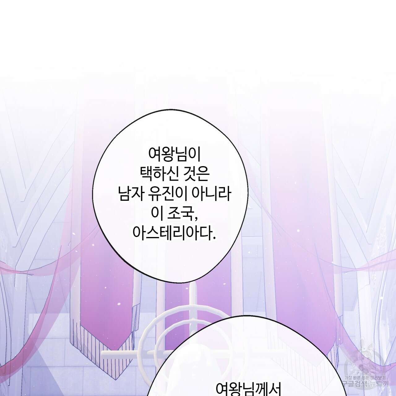 다음의 폭군 중 친아빠를 고르시오 100화(완결) 26