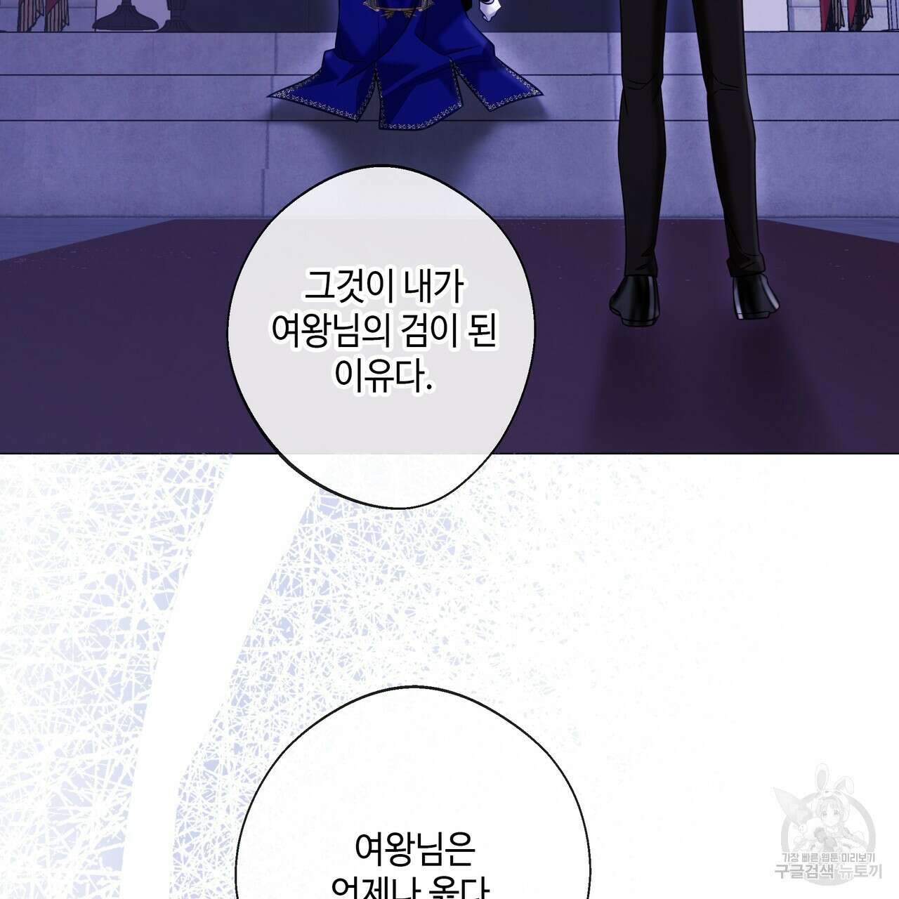 다음의 폭군 중 친아빠를 고르시오 100화(완결) 28