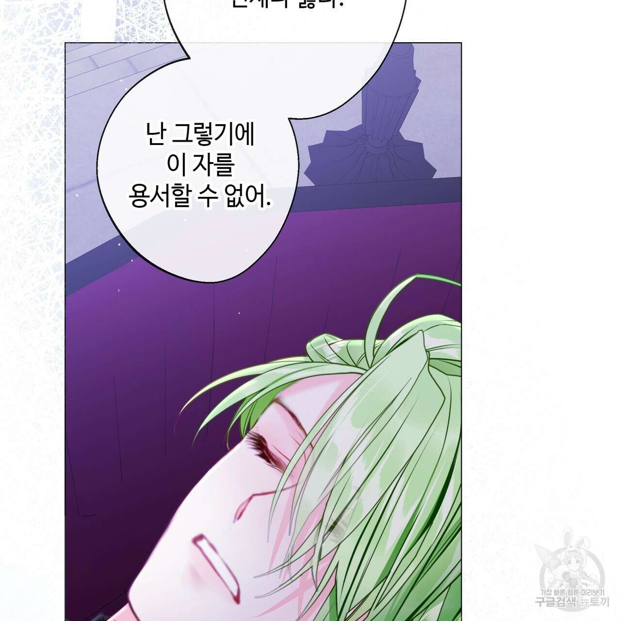 다음의 폭군 중 친아빠를 고르시오 100화(완결) 29