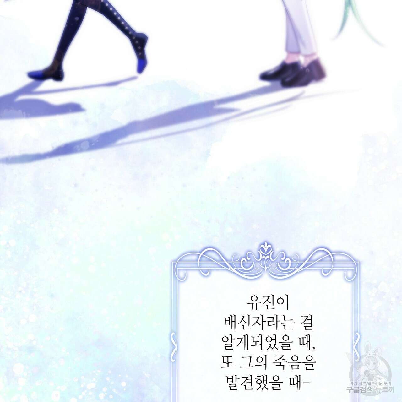 다음의 폭군 중 친아빠를 고르시오 100화(완결) 34