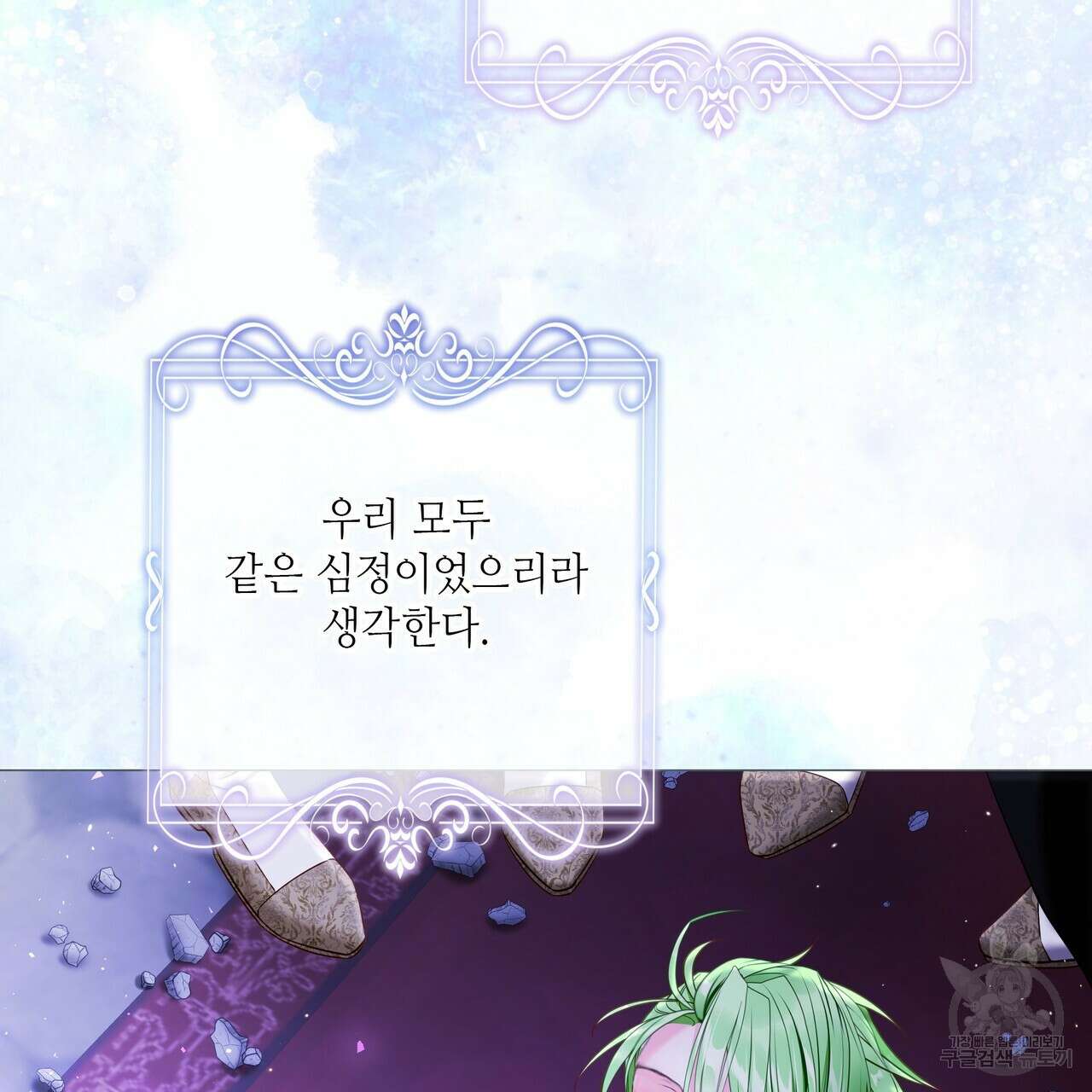 다음의 폭군 중 친아빠를 고르시오 100화(완결) 35