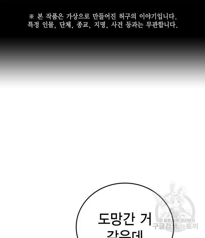 스터디그룹 시즌2 102화 2