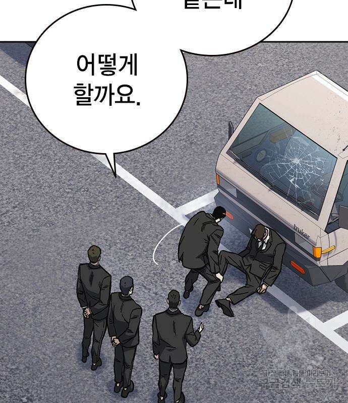 스터디그룹 시즌2 102화 3