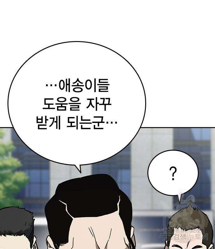 스터디그룹 시즌2 102화 5