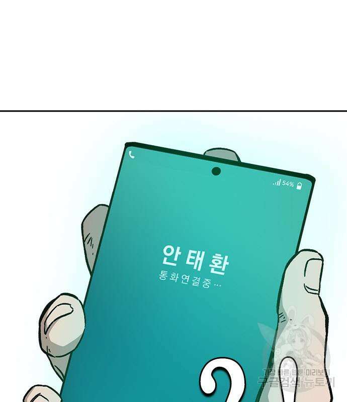 스터디그룹 시즌2 102화 7