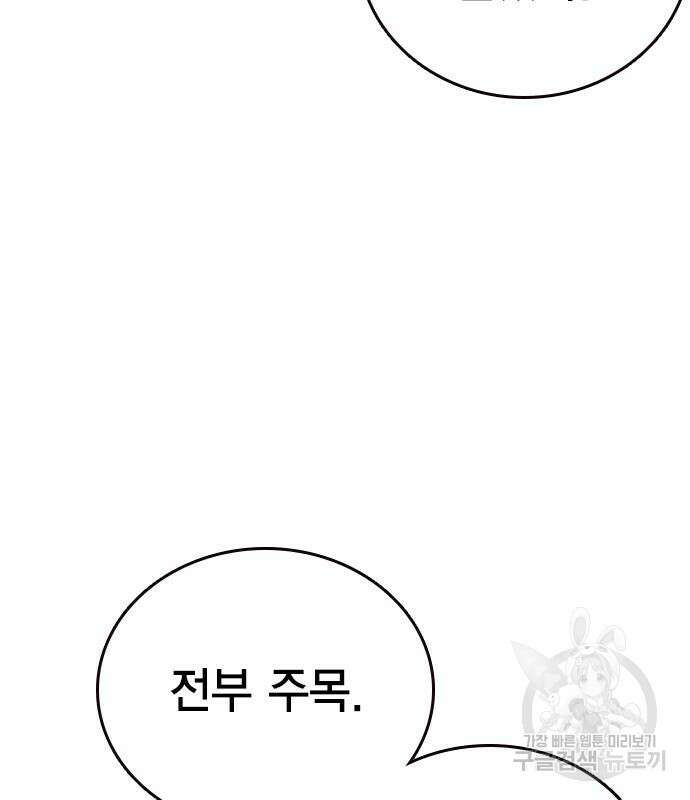 스터디그룹 시즌2 102화 10
