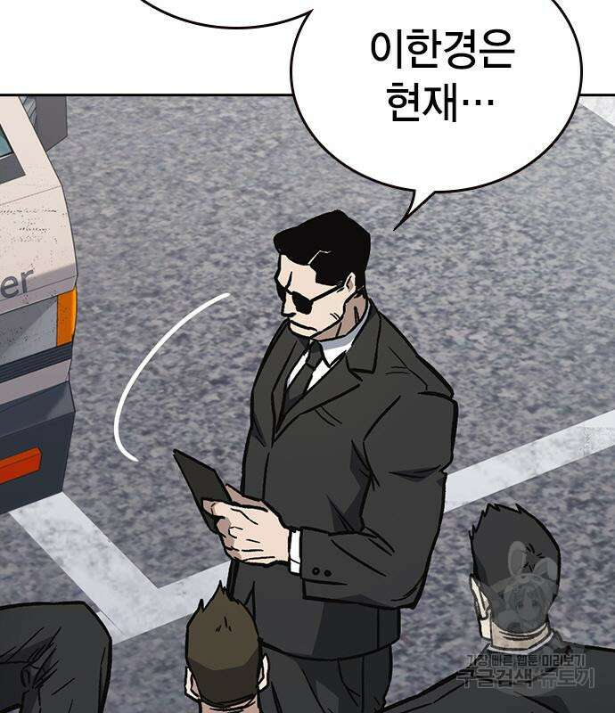 스터디그룹 시즌2 102화 11