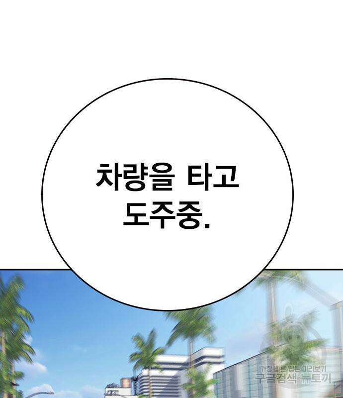 스터디그룹 시즌2 102화 14