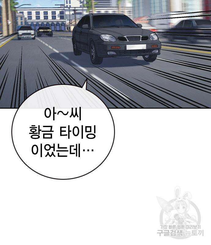스터디그룹 시즌2 102화 15