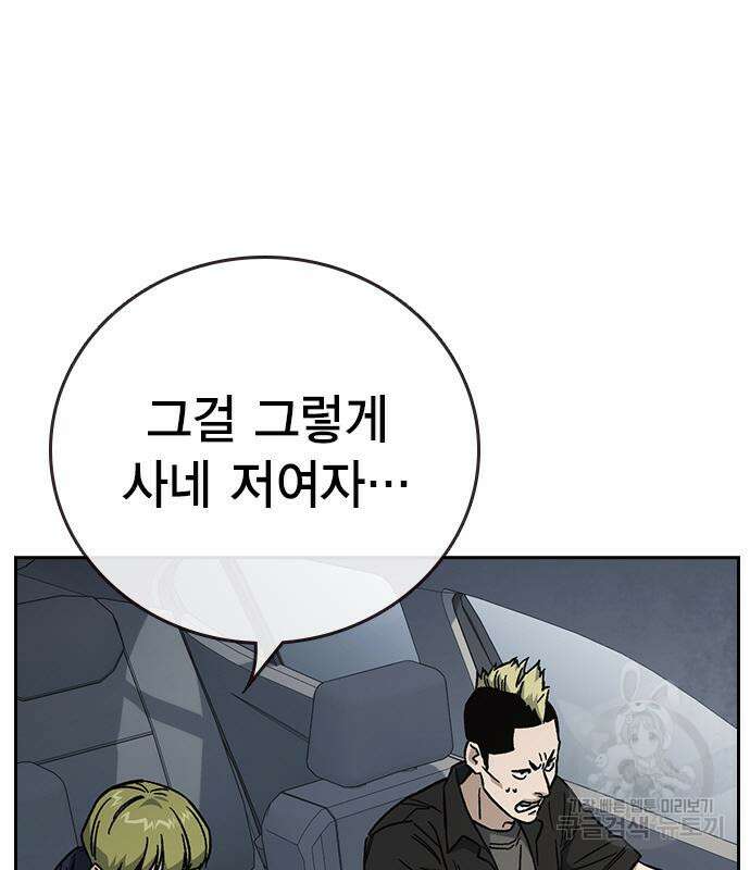 스터디그룹 시즌2 102화 16