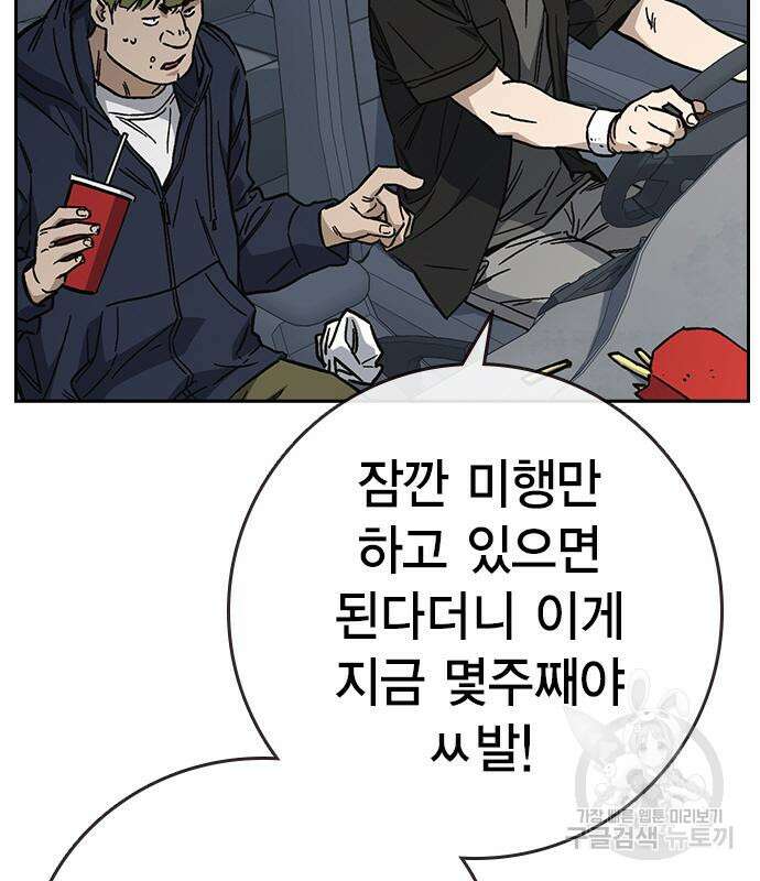스터디그룹 시즌2 102화 17