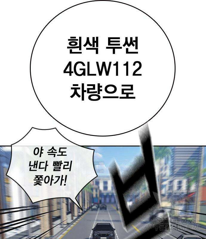 스터디그룹 시즌2 102화 19