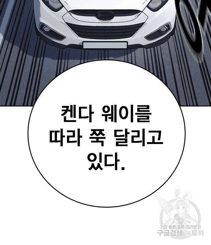 스터디그룹 시즌2 102화 21
