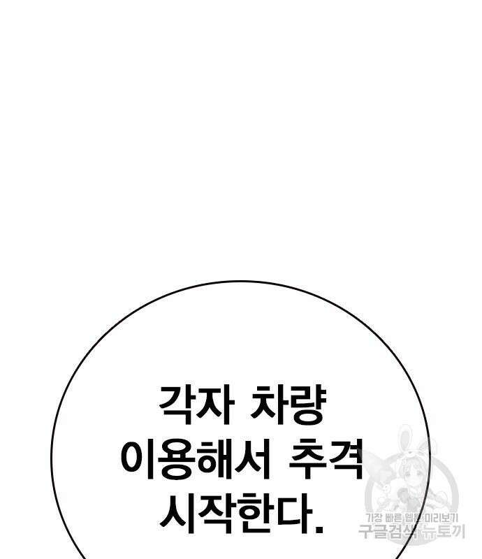 스터디그룹 시즌2 102화 22