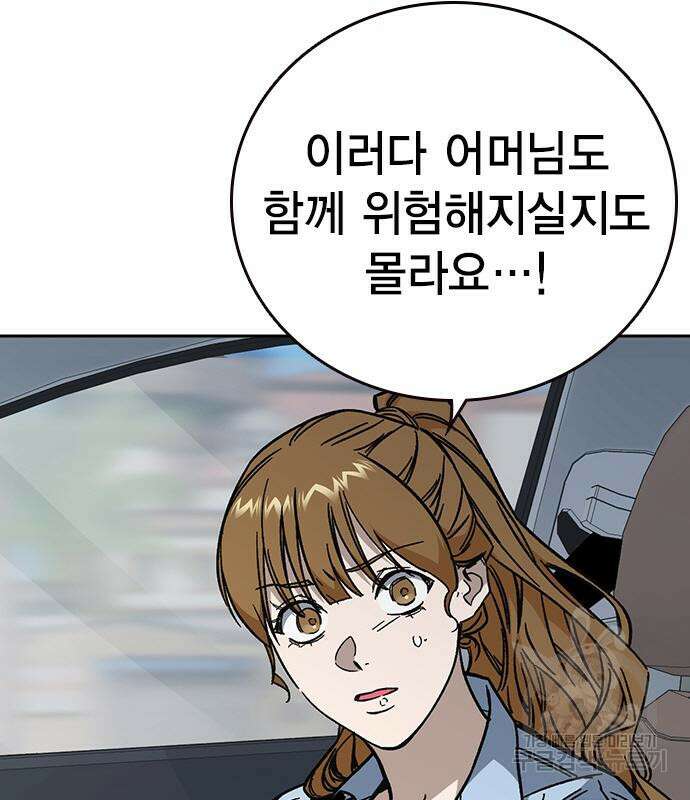 스터디그룹 시즌2 102화 25