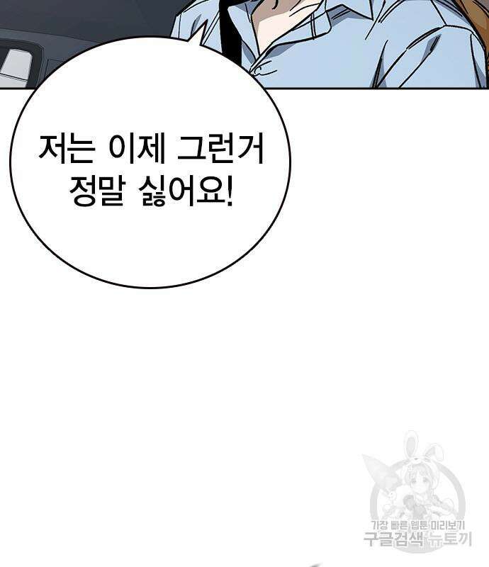 스터디그룹 시즌2 102화 26