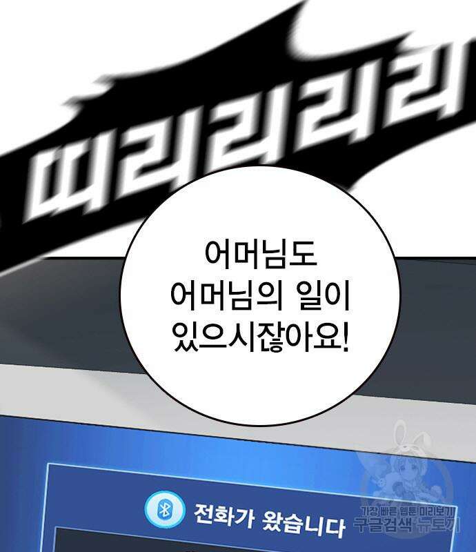 스터디그룹 시즌2 102화 27