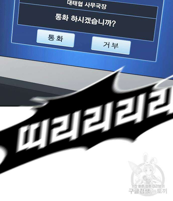 스터디그룹 시즌2 102화 28