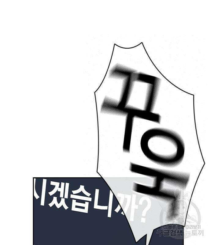 스터디그룹 시즌2 102화 29