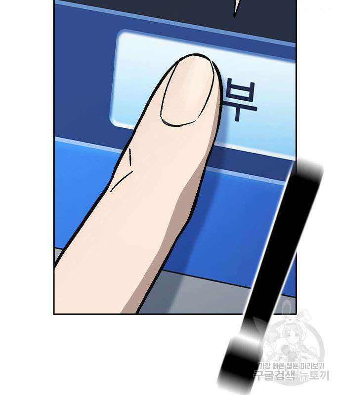 스터디그룹 시즌2 102화 30