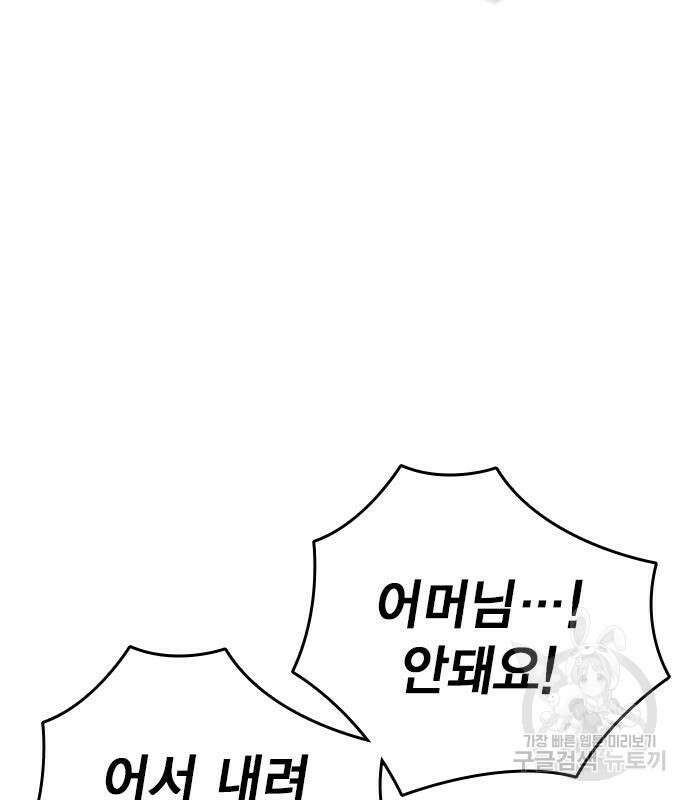 스터디그룹 시즌2 102화 31