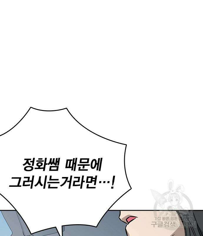 스터디그룹 시즌2 102화 33