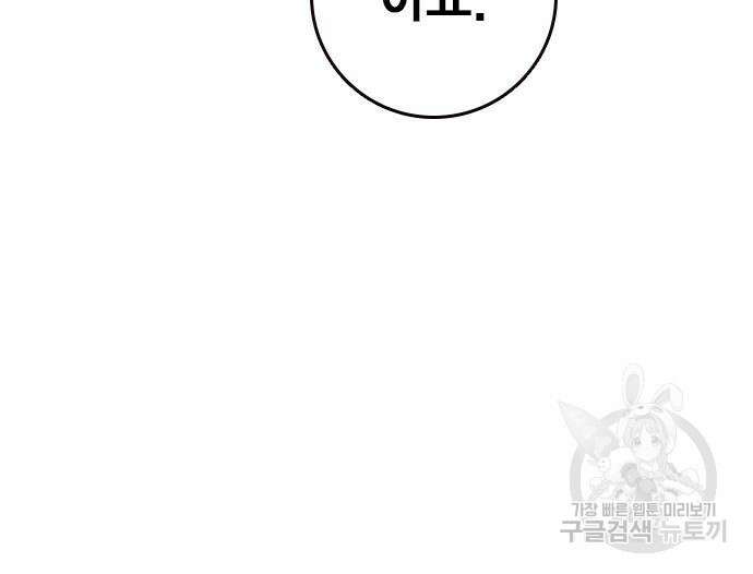스터디그룹 시즌2 102화 35