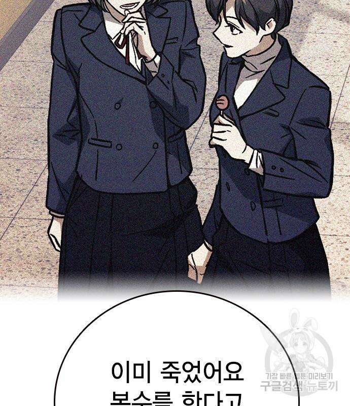 스터디그룹 시즌2 102화 37