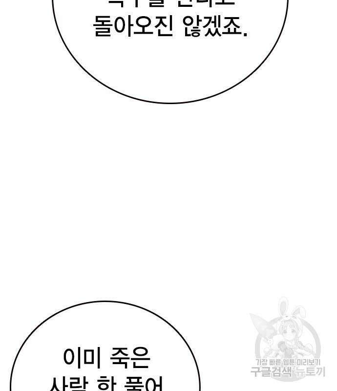 스터디그룹 시즌2 102화 38