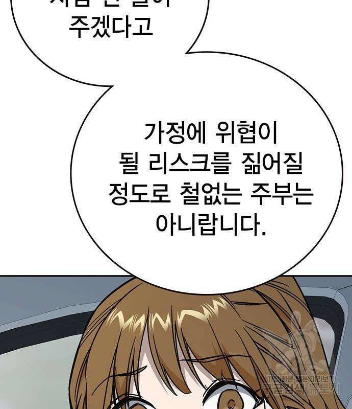 스터디그룹 시즌2 102화 39