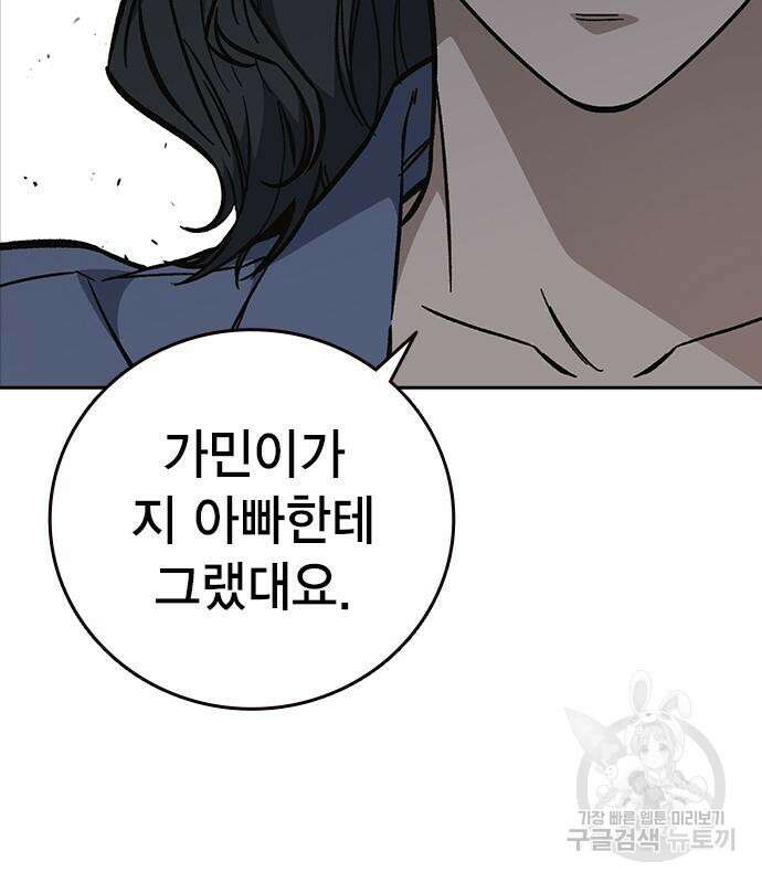 스터디그룹 시즌2 102화 42