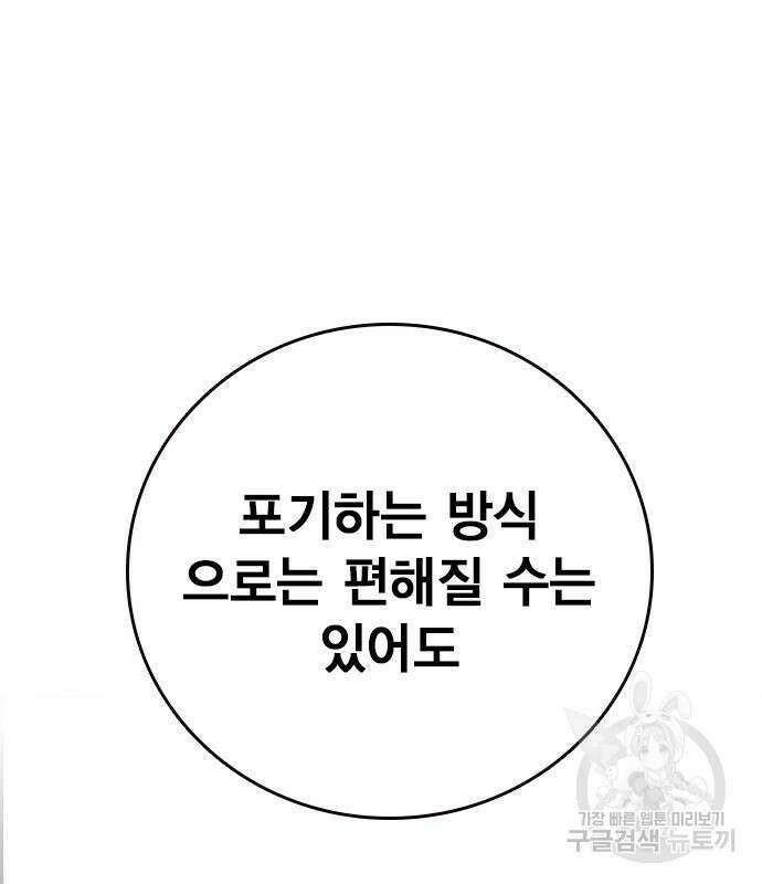 스터디그룹 시즌2 102화 43