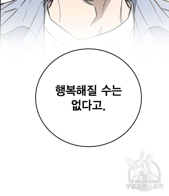스터디그룹 시즌2 102화 45