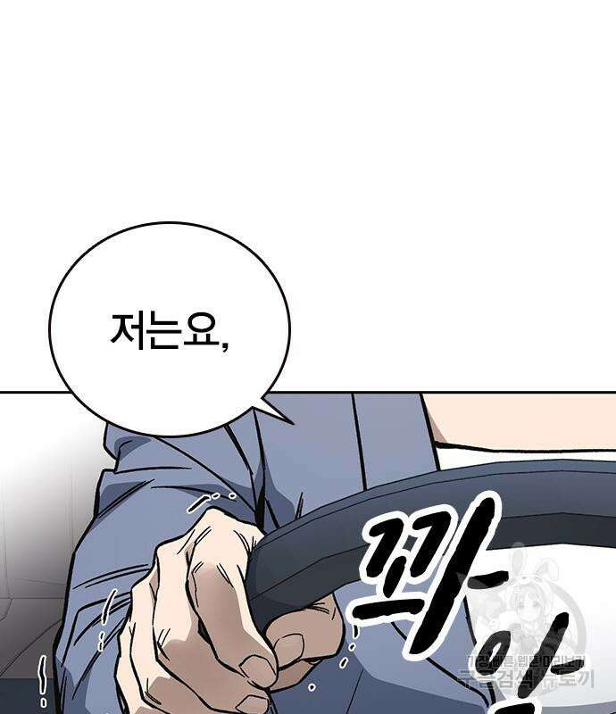 스터디그룹 시즌2 102화 46