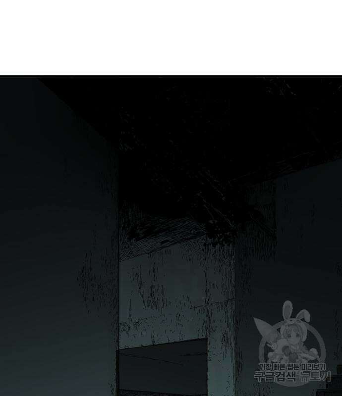 물위의 우리 91화 2