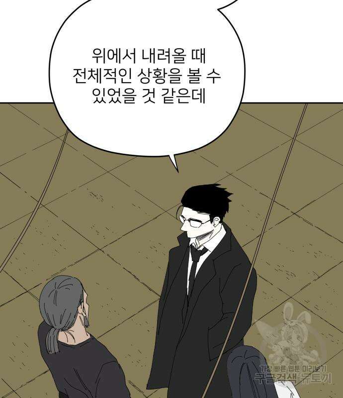 물위의 우리 91화 6
