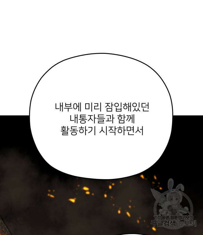 물위의 우리 91화 13