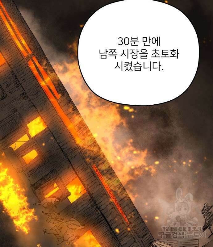 물위의 우리 91화 14