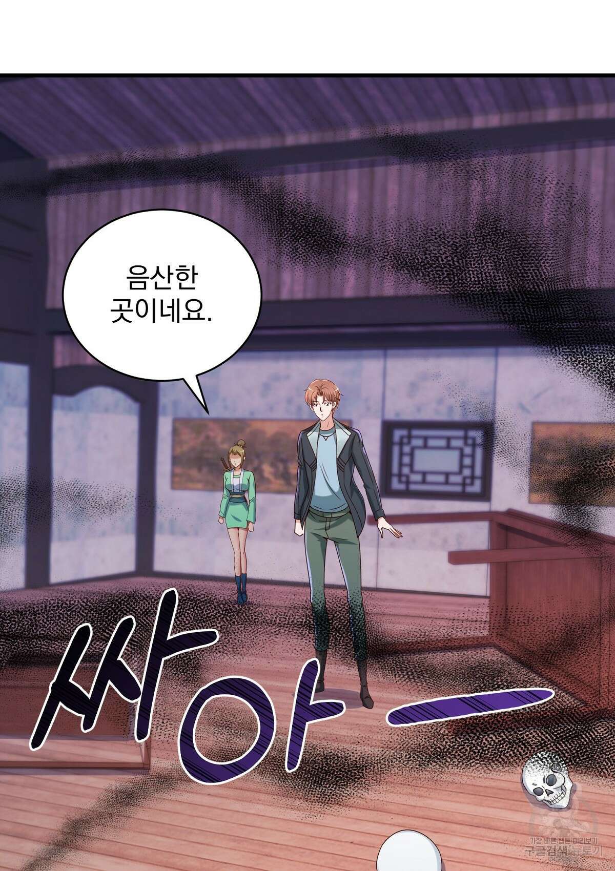무적환생 93화 2