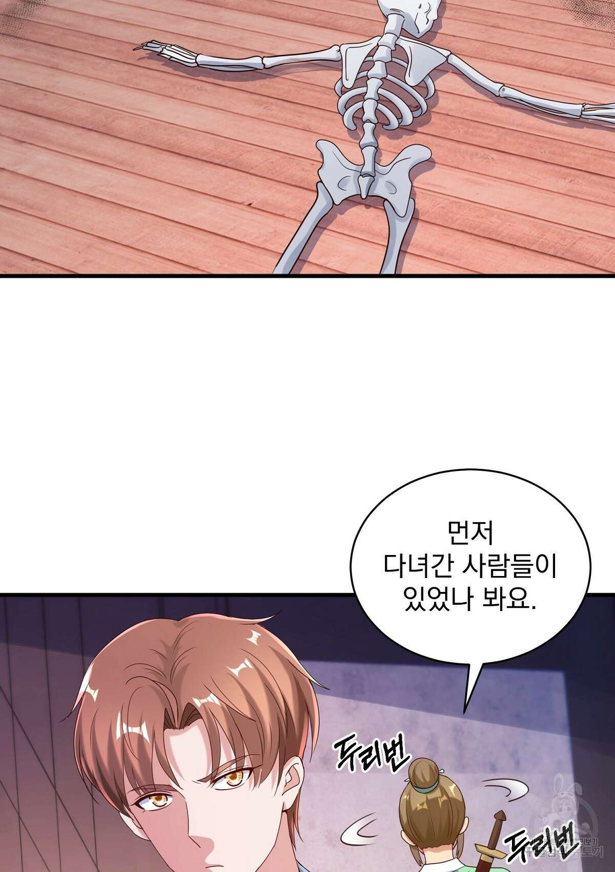 무적환생 93화 3