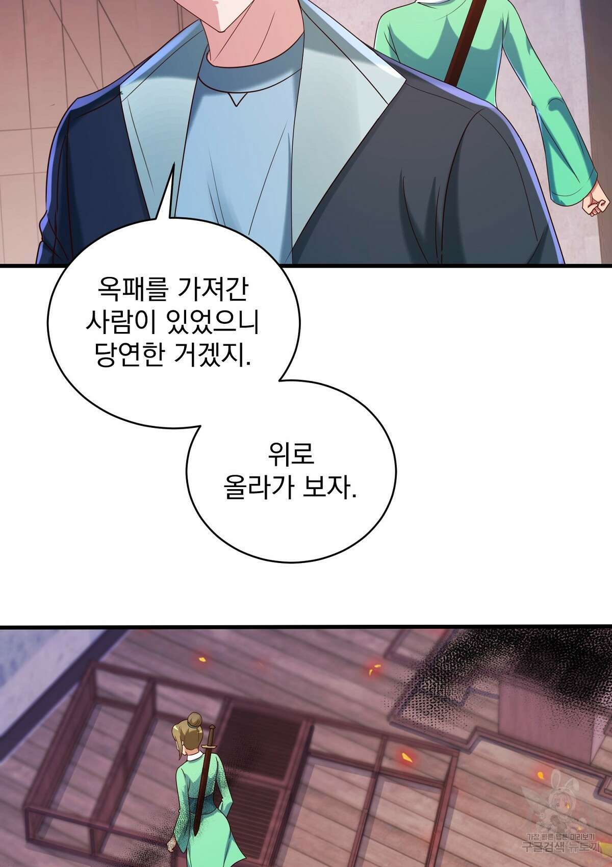 무적환생 93화 4