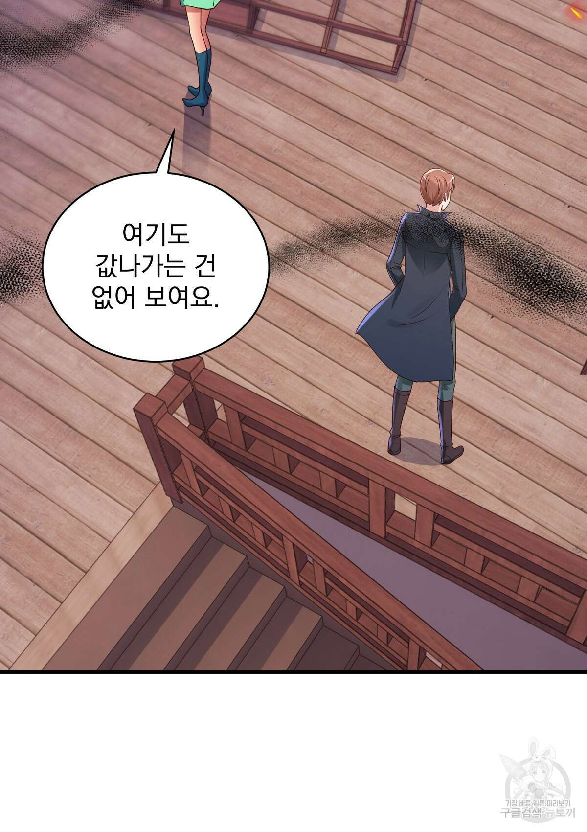 무적환생 93화 5
