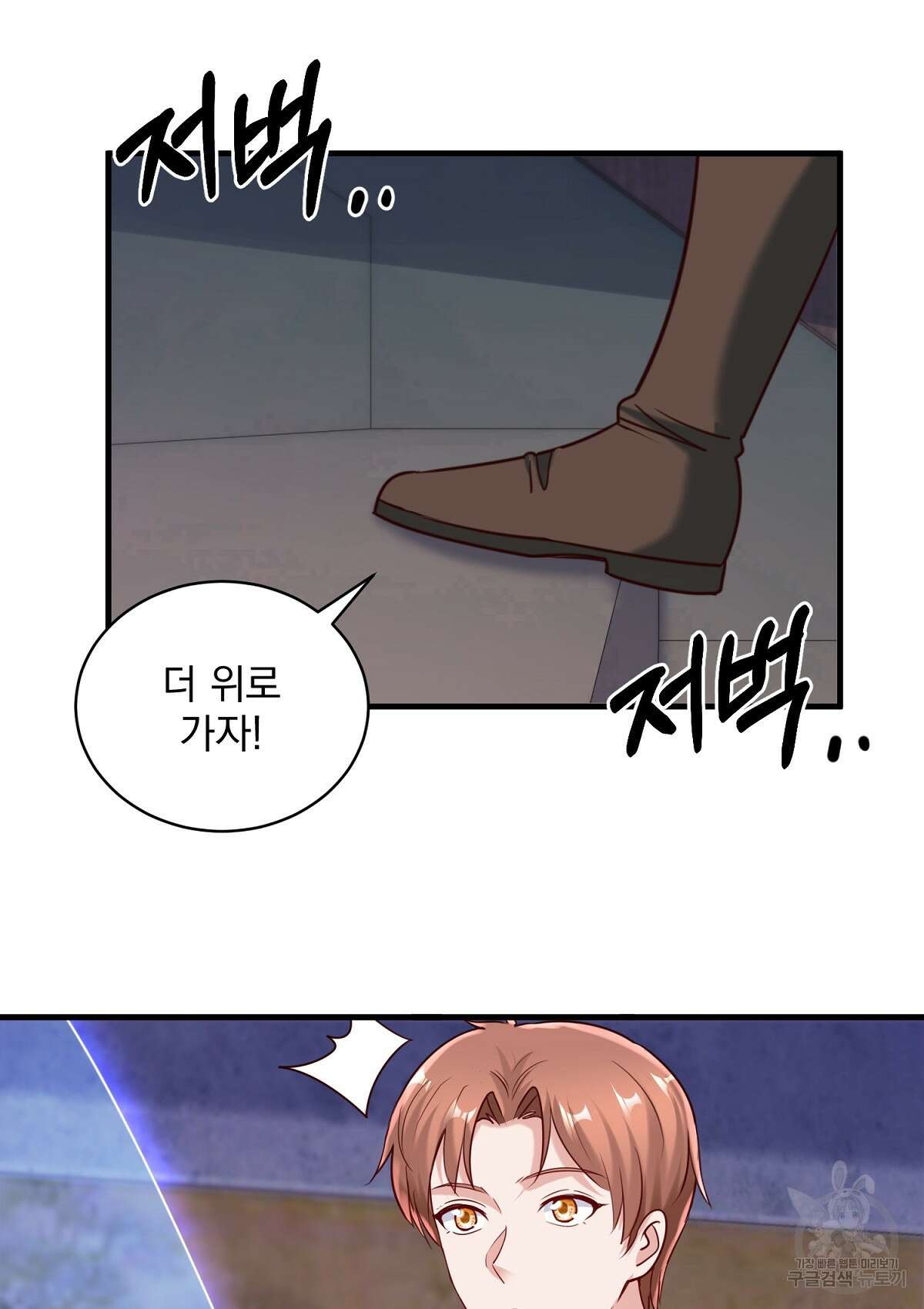 무적환생 93화 6