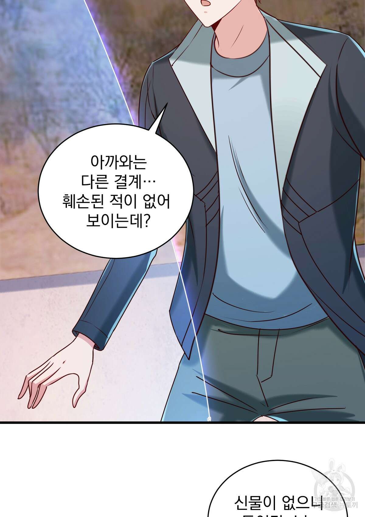 무적환생 93화 7