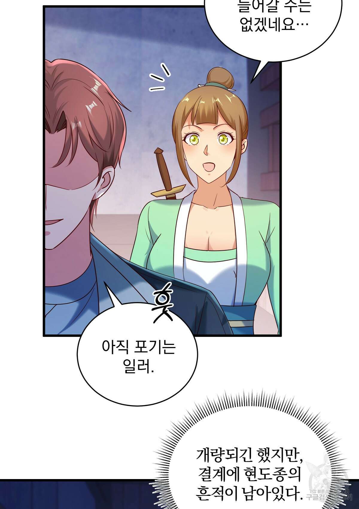 무적환생 93화 8