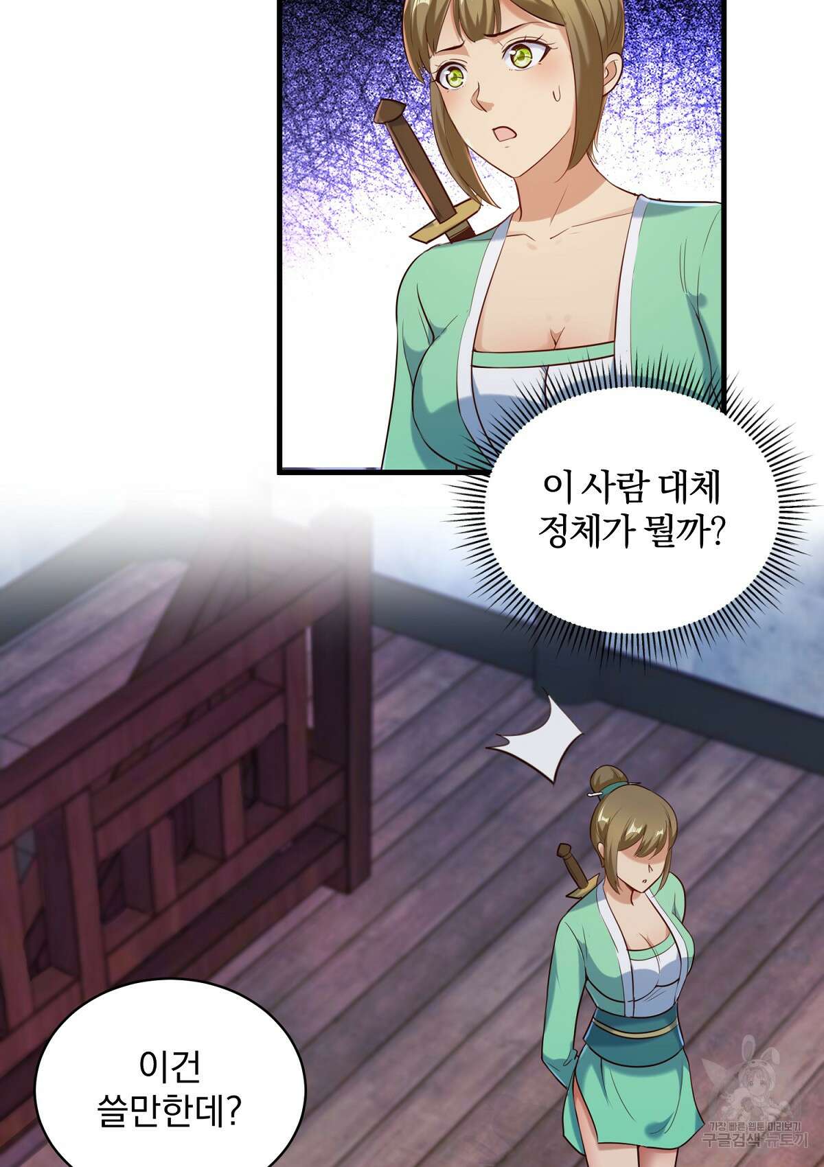 무적환생 93화 11