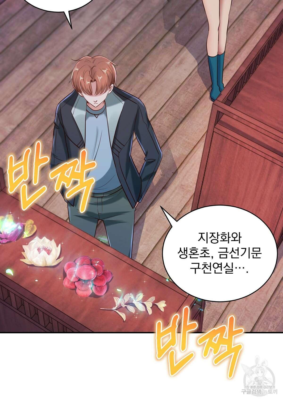 무적환생 93화 12