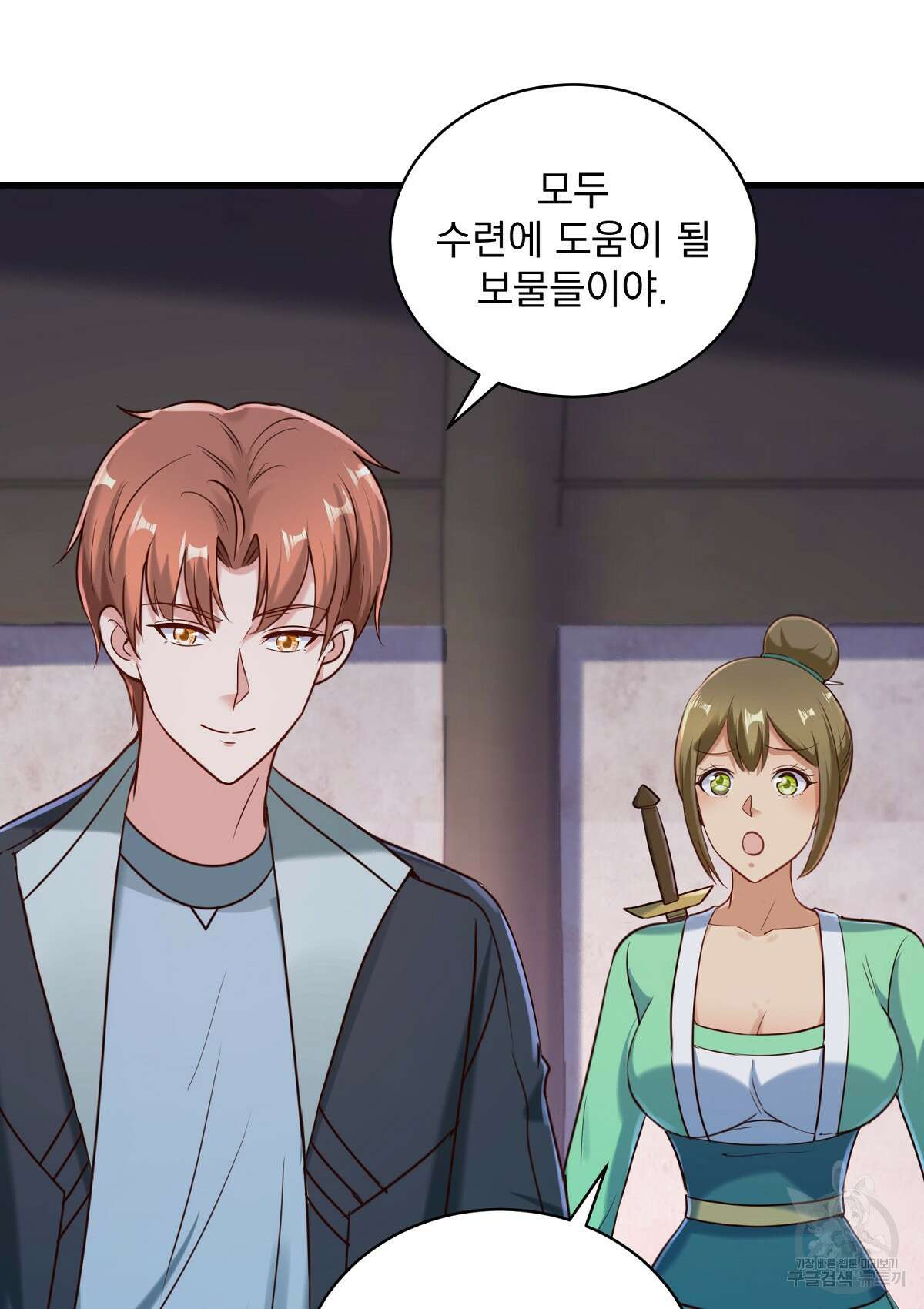 무적환생 93화 13